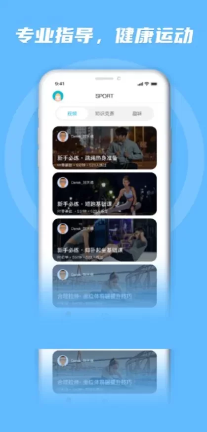 九游娱乐App官方下载最新版界面截图